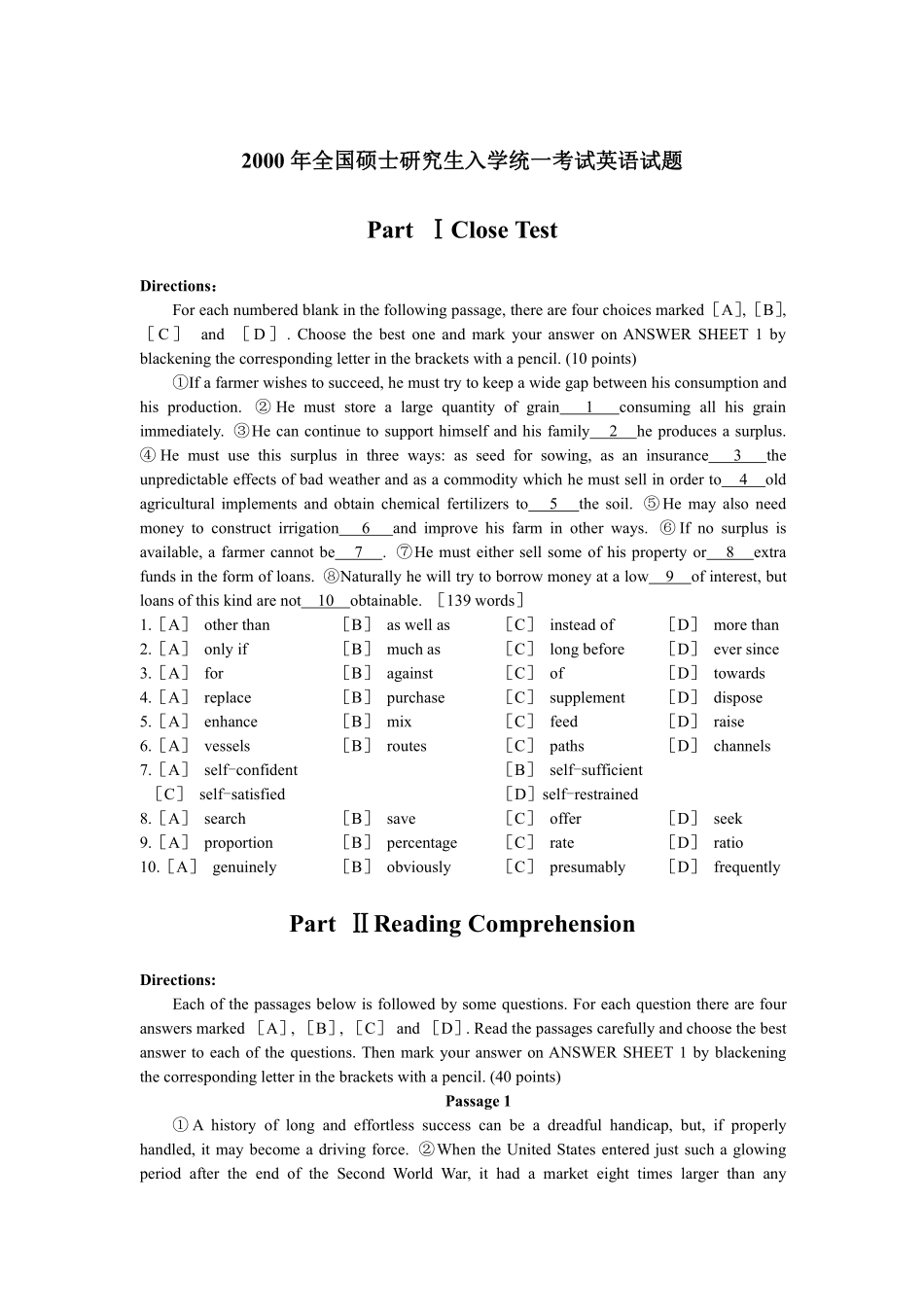 2000年考研英语真题及解析 .pdf_第1页