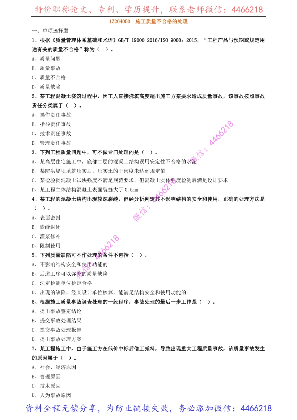 xmgl_jc_lx0405.pdf_第1页