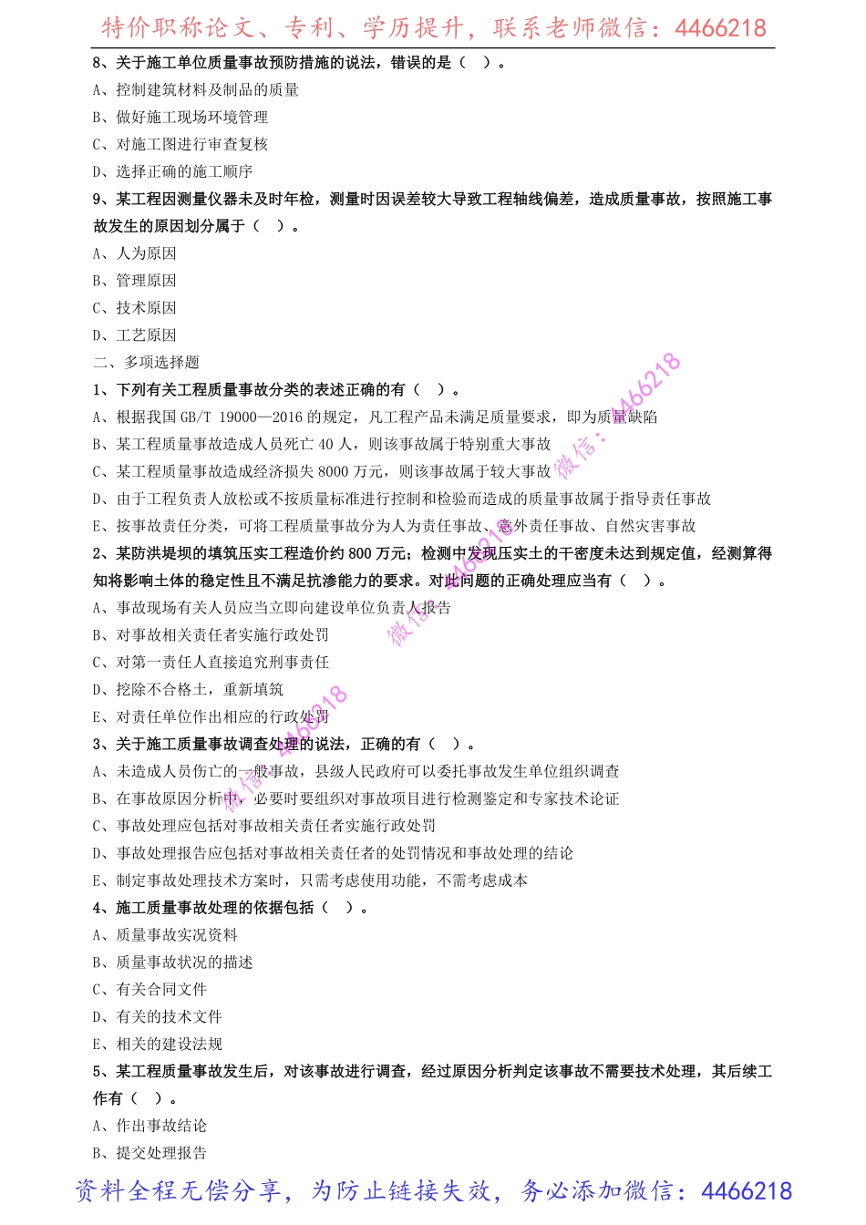 xmgl_jc_lx0405.pdf_第2页