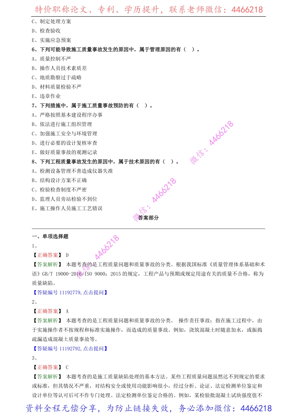 xmgl_jc_lx0405.pdf_第3页