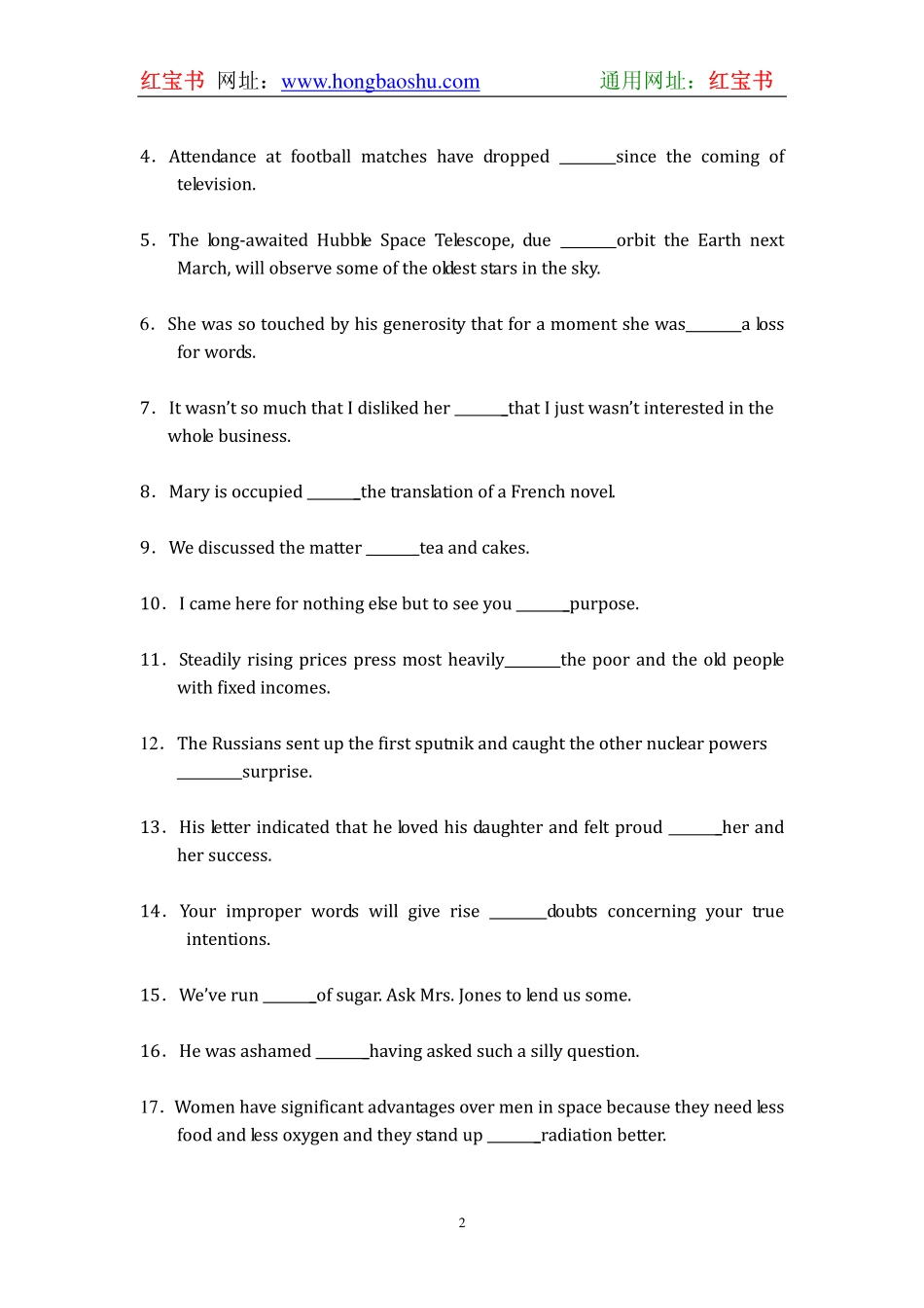 基础词 第五节 练习题及答案详解1_.pdf_第2页