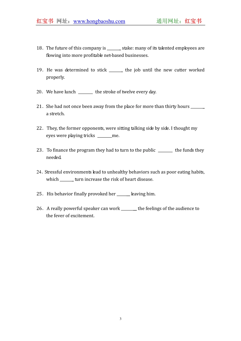 基础词 第五节 练习题及答案详解1_.pdf_第3页