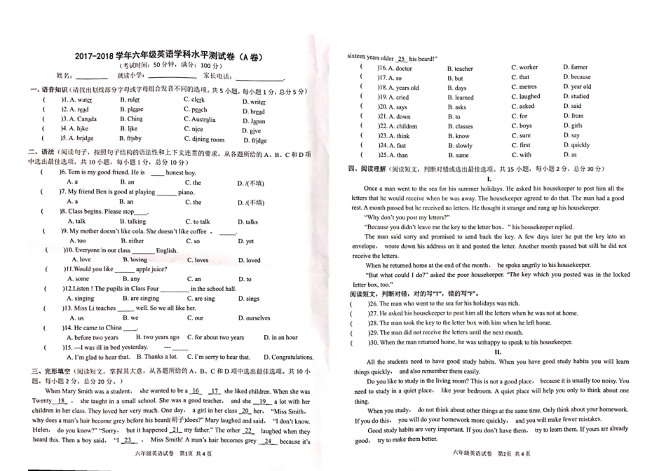 【二线民校】2018番禺华附英语招生真卷.pdf_第1页