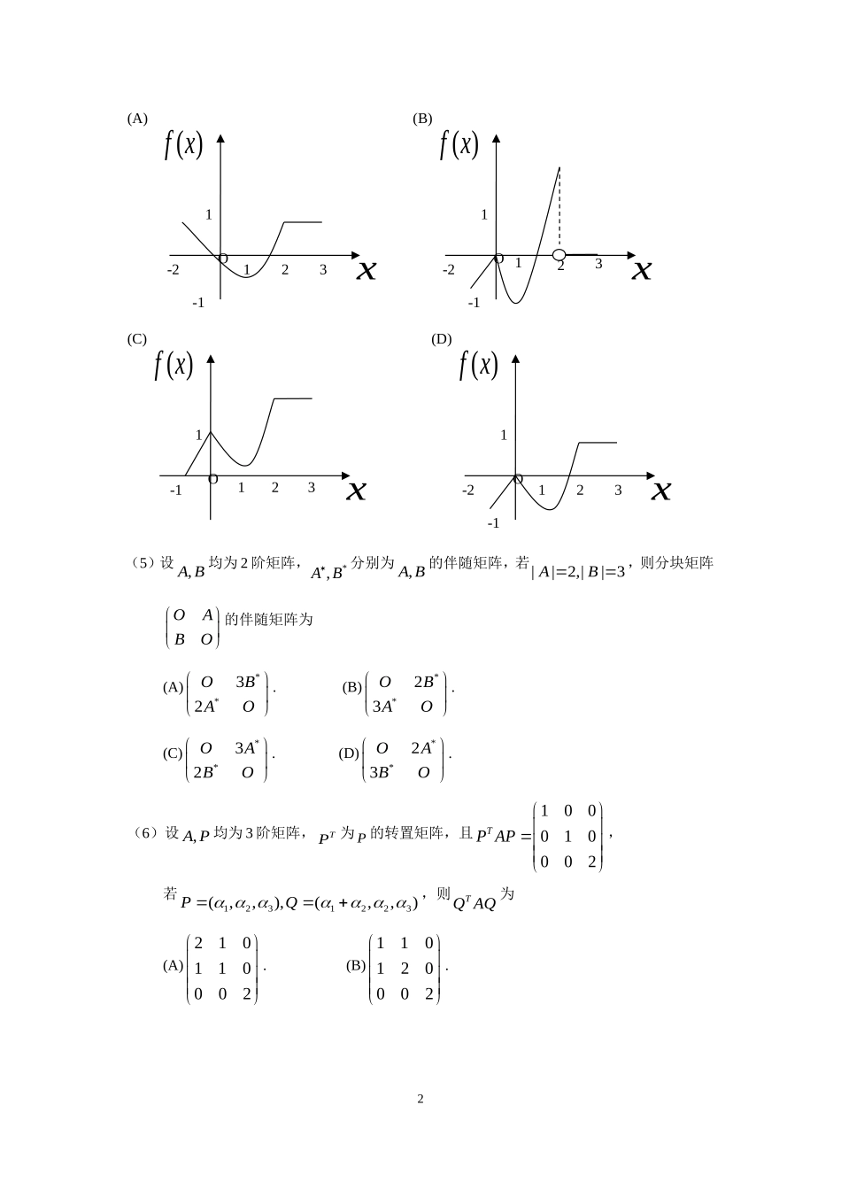 2009年全国硕士研究生入学统一考试数学(三)真题及解析.doc_第2页