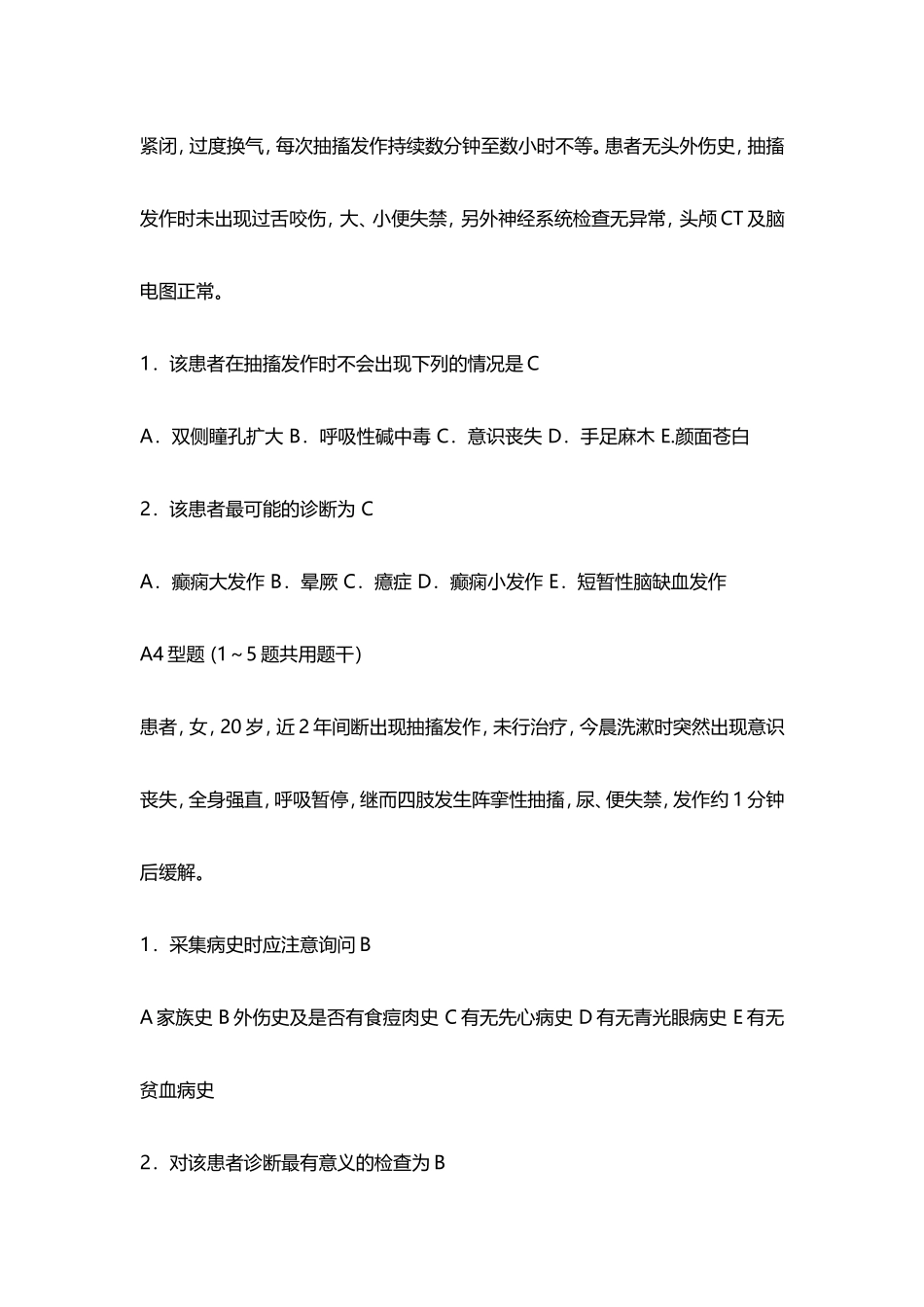 2014年辽宁丹东市事业单位历年真题下载.doc_第3页