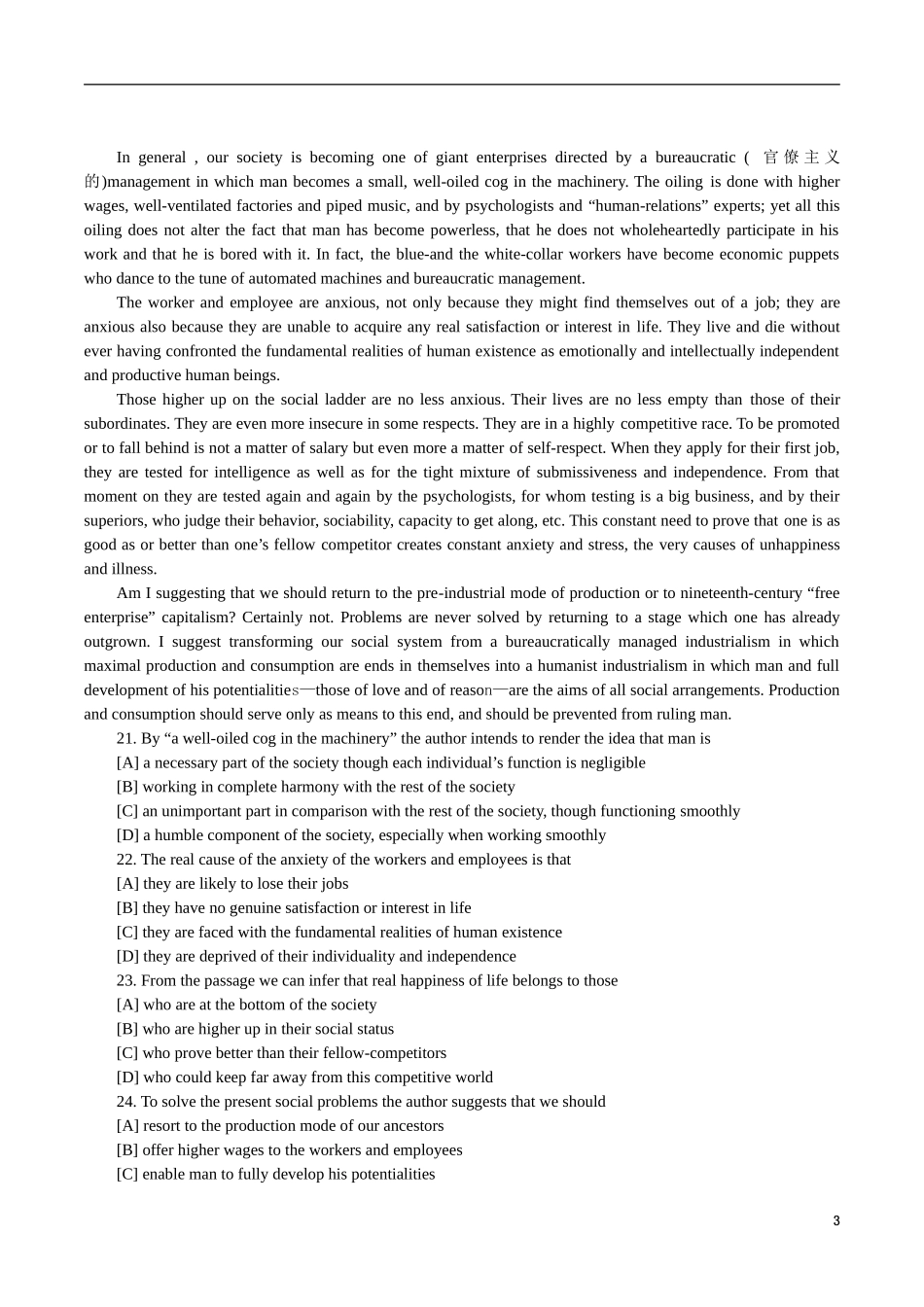 1993.微信公众号【考研会】提供(1).doc_第3页