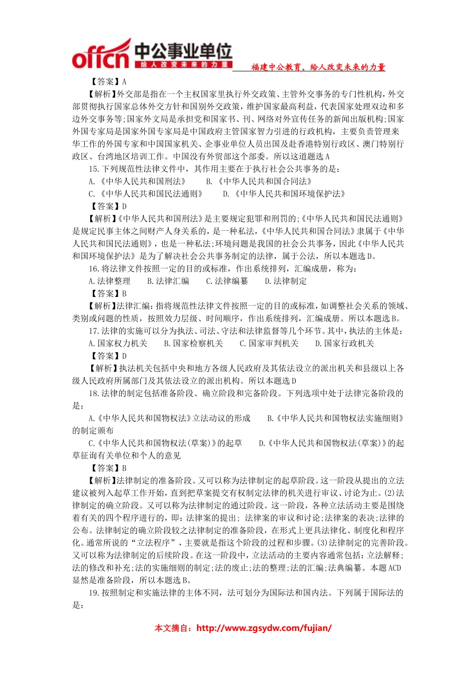 2011年辽宁省直事业单位真题及答案解析.doc_第3页