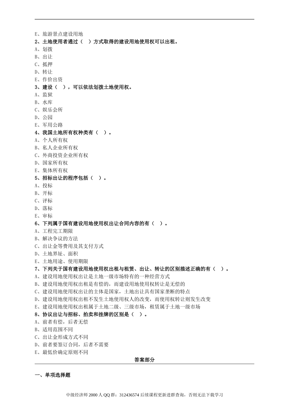 fdcsw_lx0201.doc_第3页
