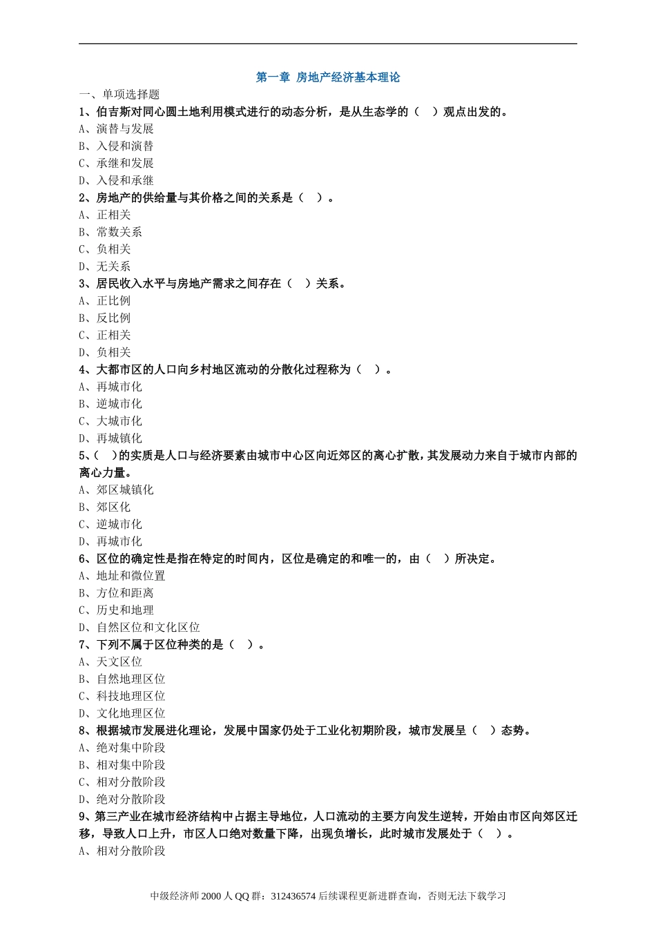 fdcsw_lx0101.doc_第1页