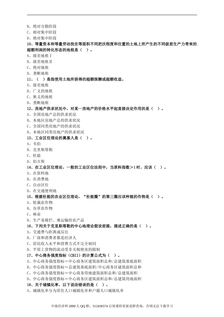 fdcsw_lx0101.doc_第2页