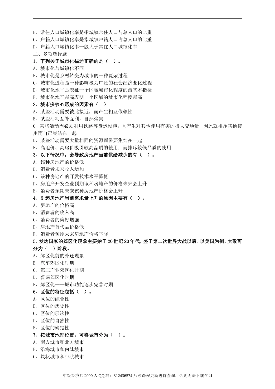 fdcsw_lx0101.doc_第3页