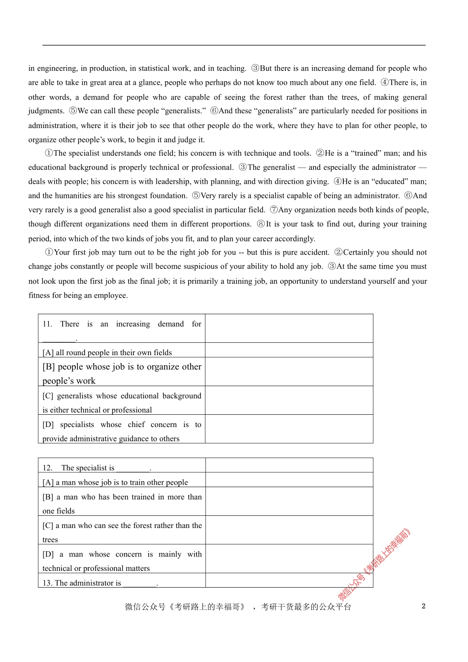 1986 (1).pdf_第2页