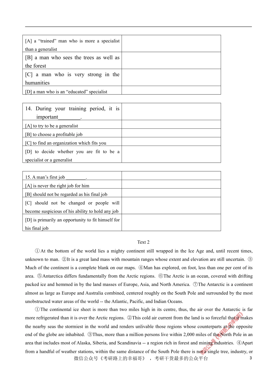 1986 (1).pdf_第3页