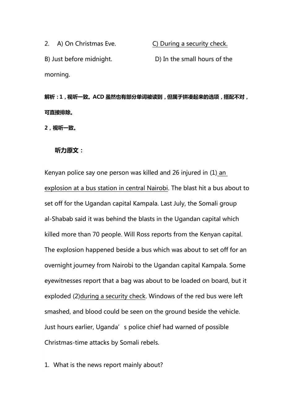 3. 干货 四级听力新增样题分析.pdf_第2页