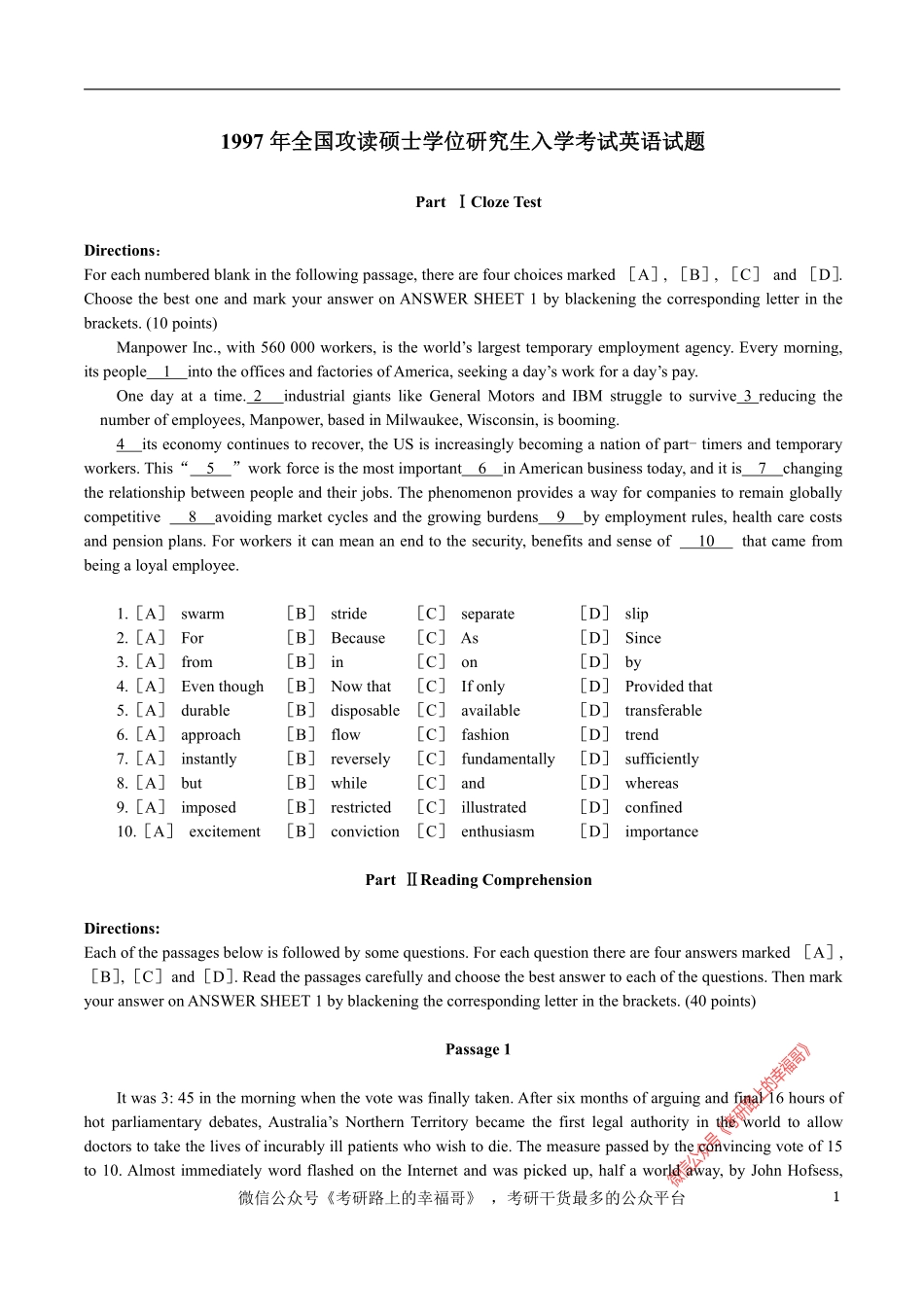 1997 (2).pdf_第1页