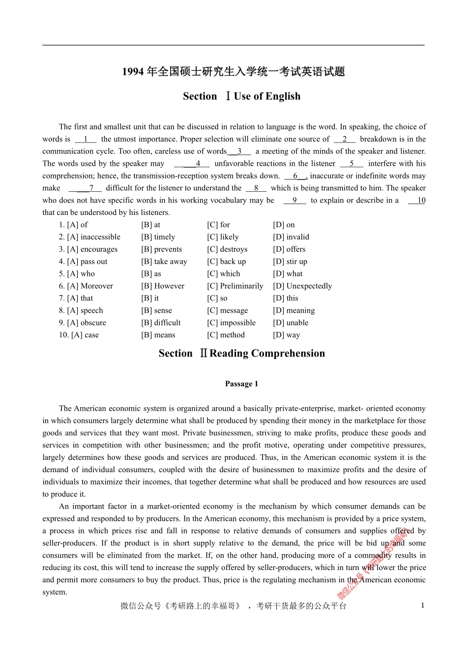 1994 (1).pdf_第1页