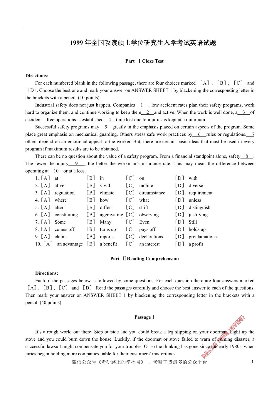 1999 (2).pdf_第1页