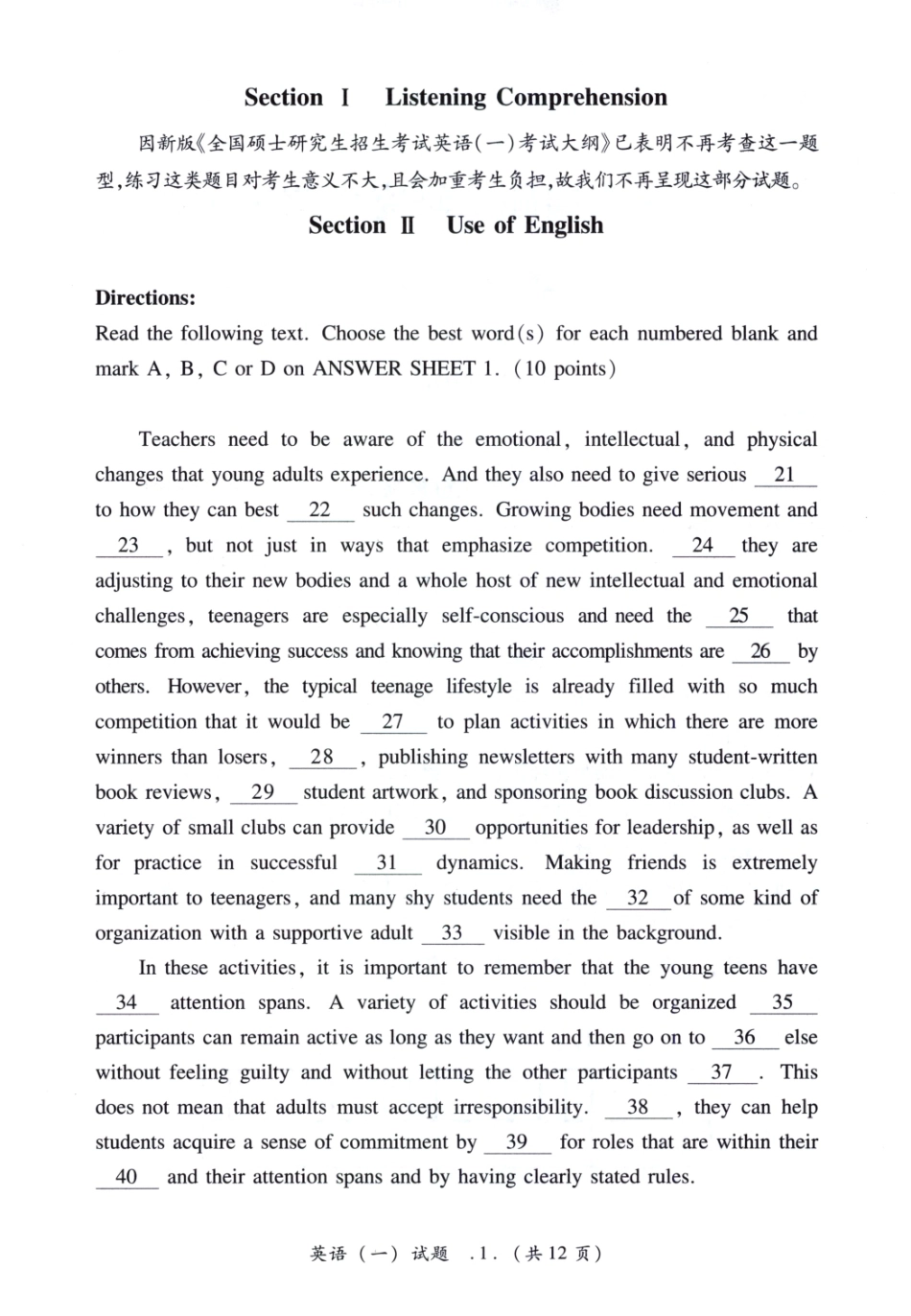 2003真题.pdf_第2页