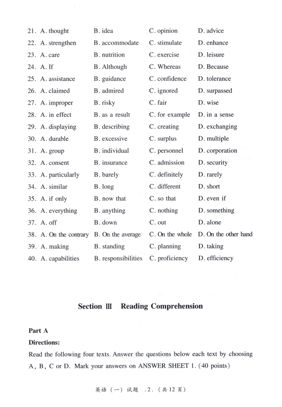 2003真题.pdf_第3页