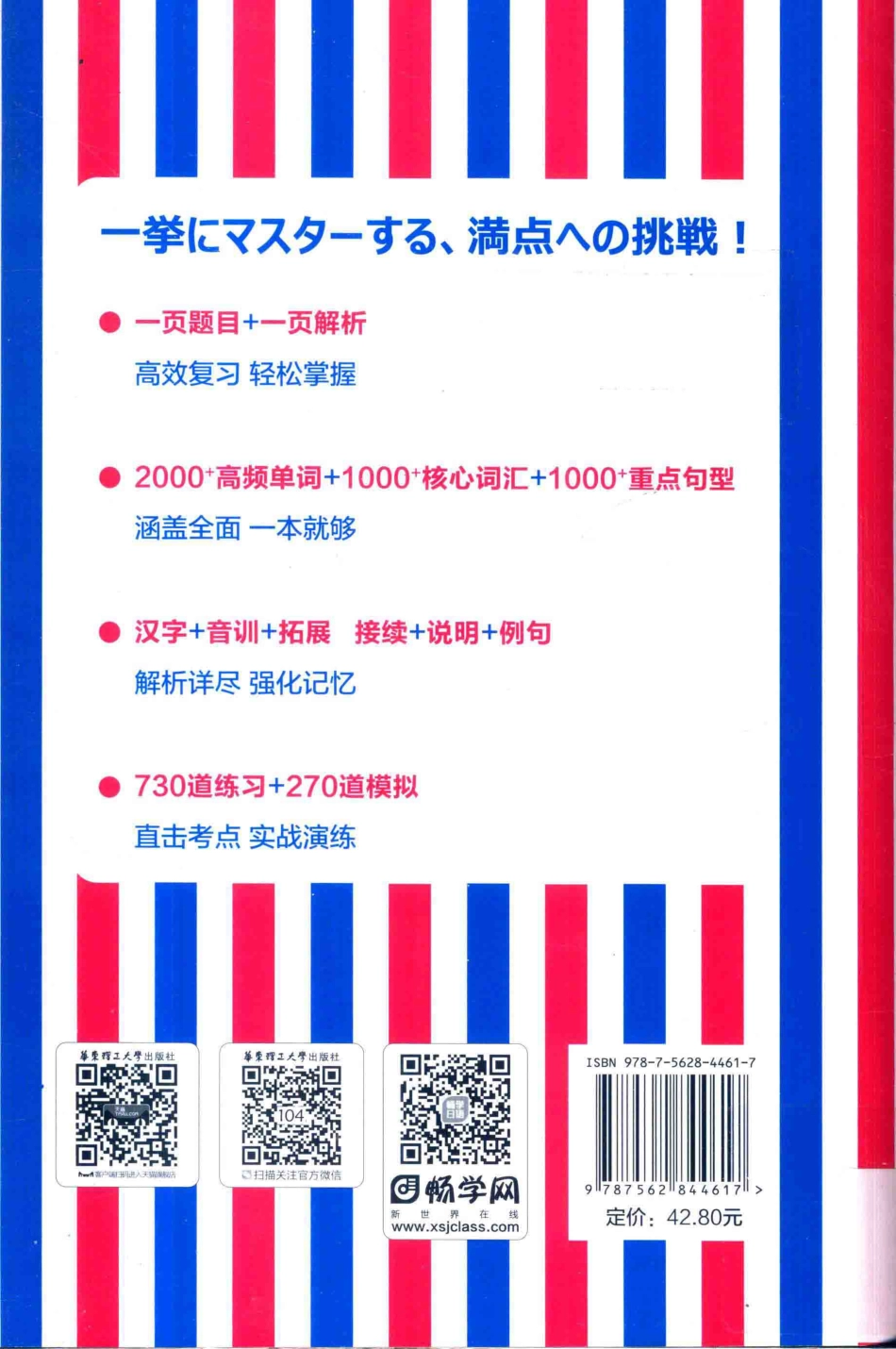 1000题N1文字.词汇.文法练习+详解_13986726.pdf_第2页