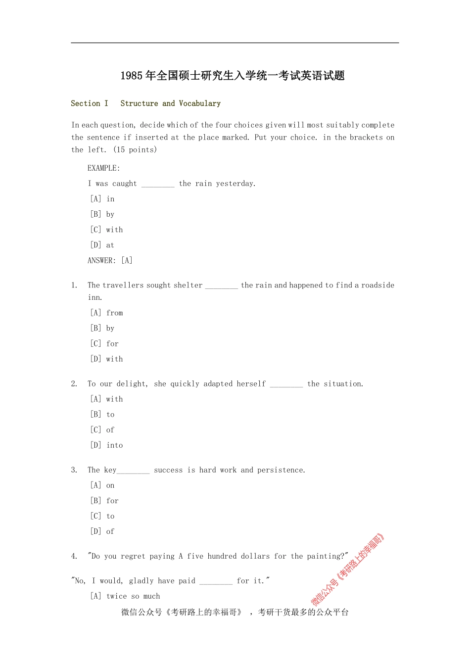 1980—1985年历年考研英语真题集 (1).pdf_第1页