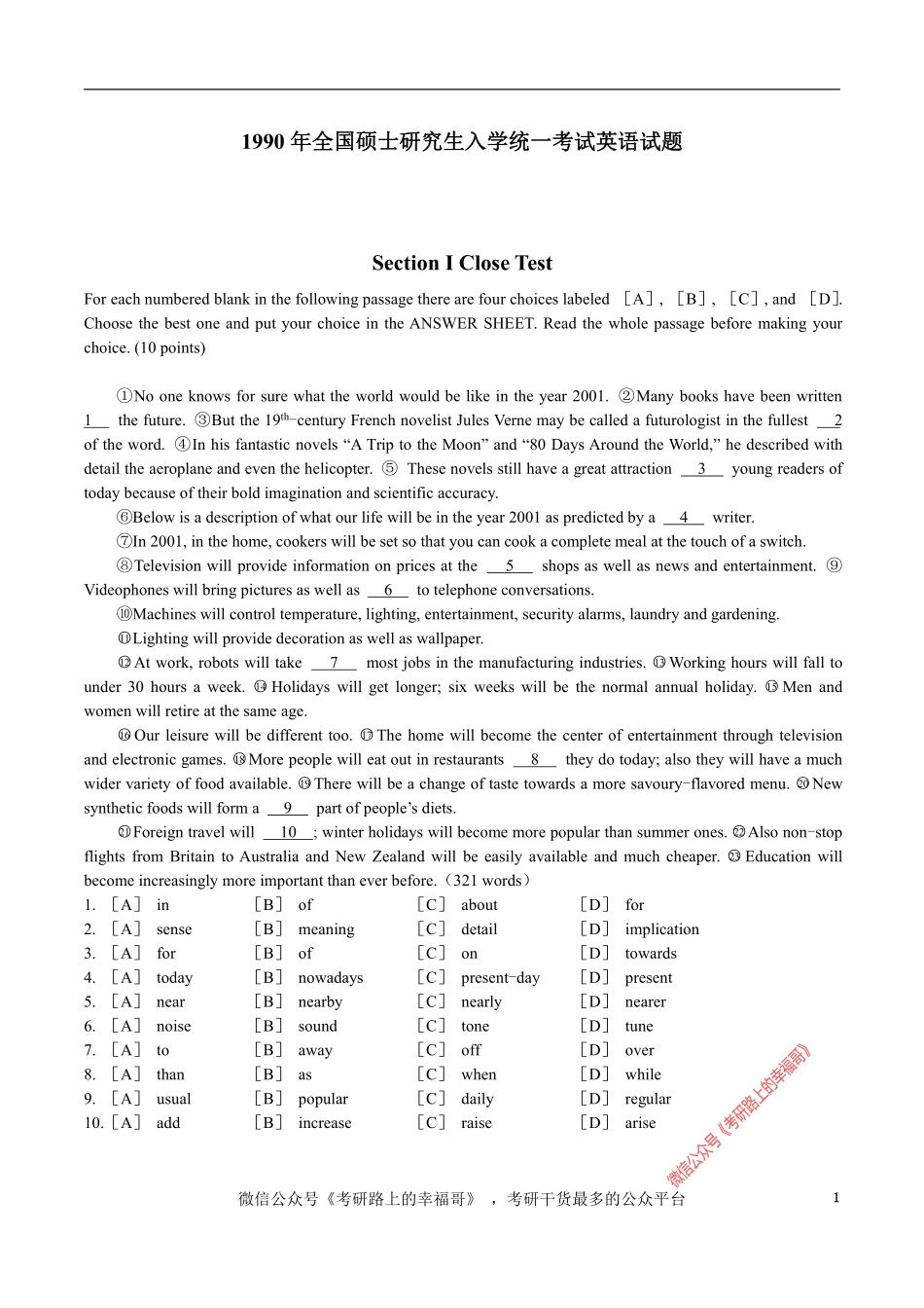 1990 (1).pdf_第1页