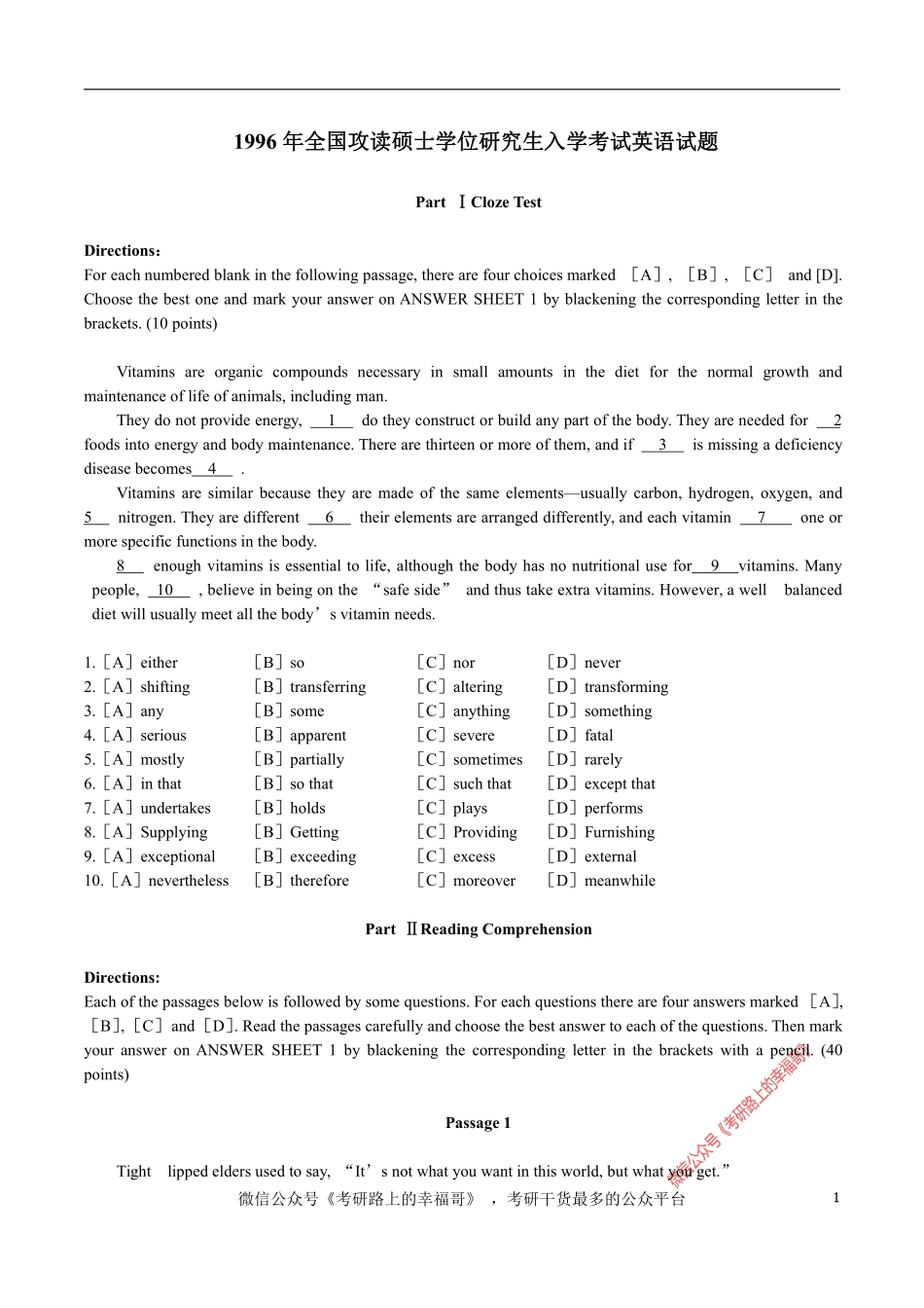 1996 (2).pdf_第1页