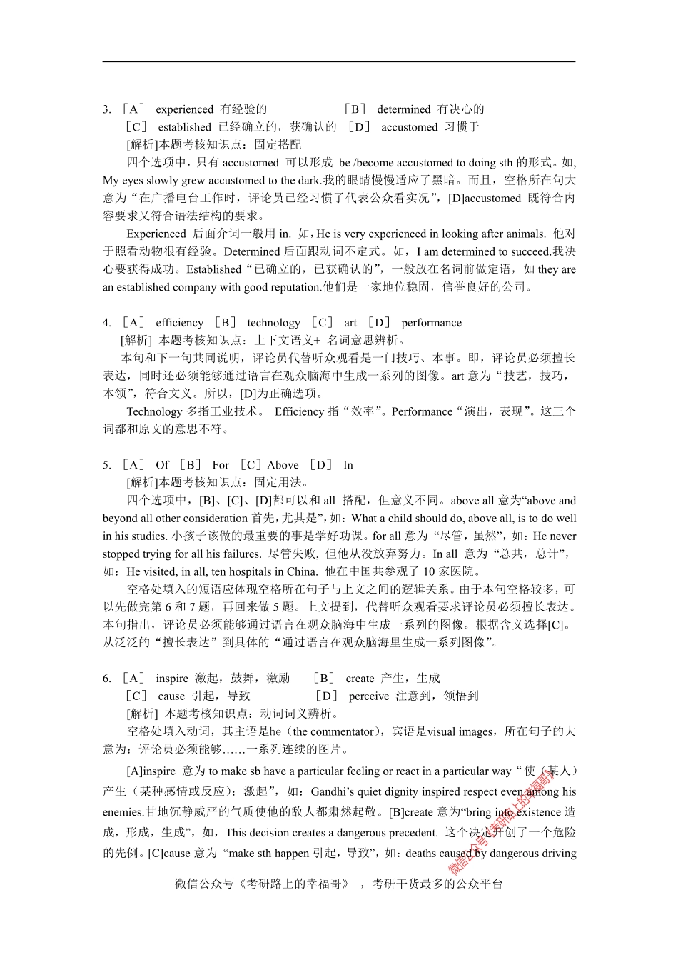 1991-1995年考研英语真题及解析 (1).pdf_第2页