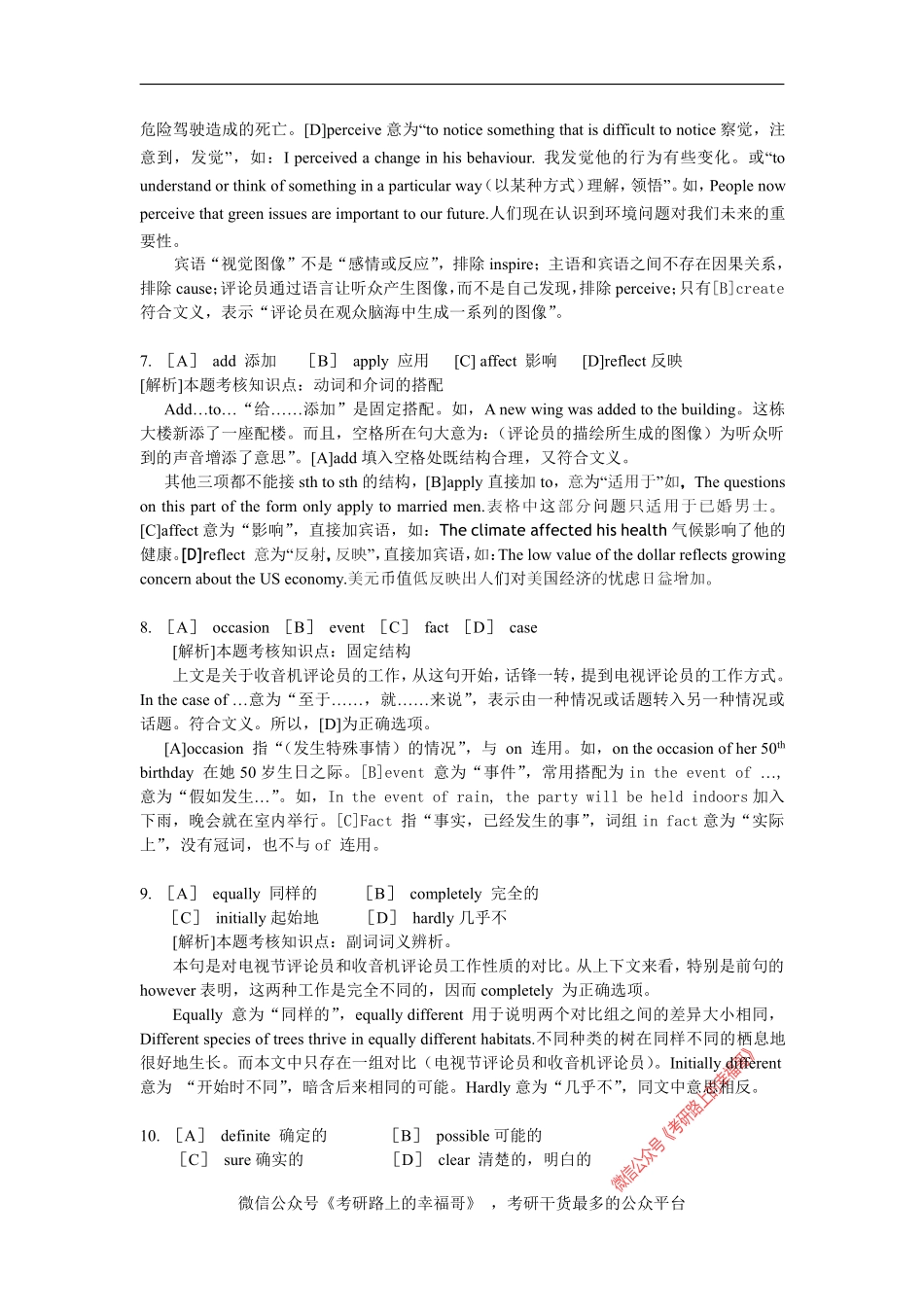 1991-1995年考研英语真题及解析 (2).pdf_第3页