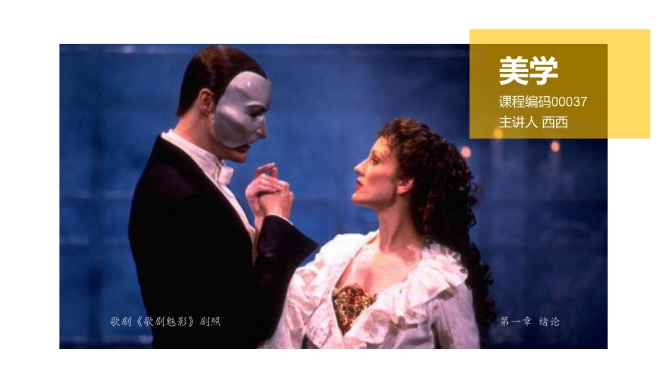 1绪论(1).pdf_第1页