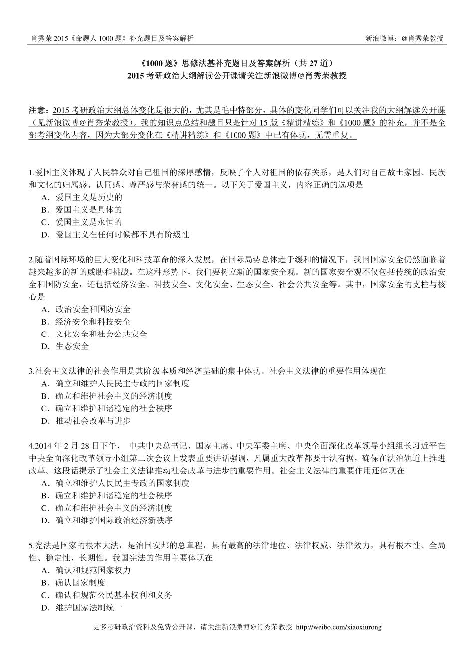 2015xxr02.pdf_第1页