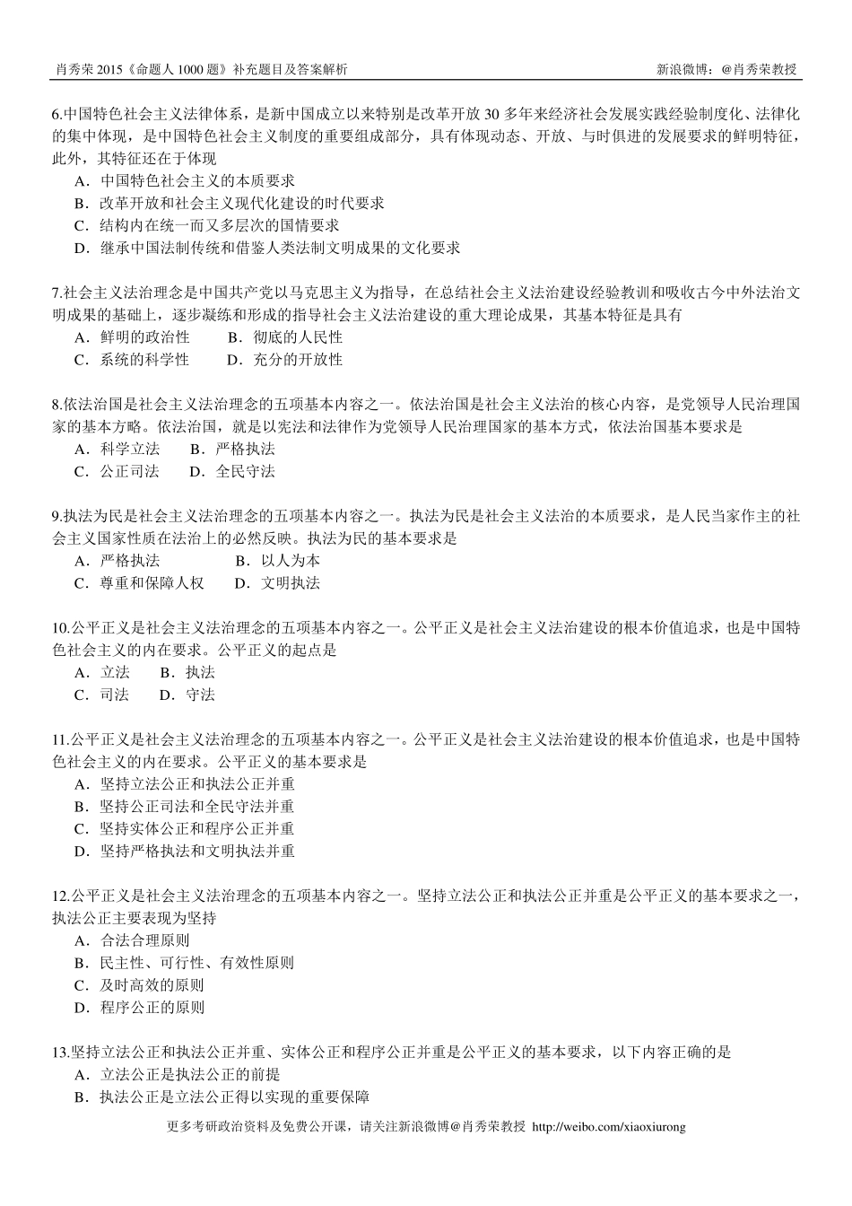 2015xxr02.pdf_第2页