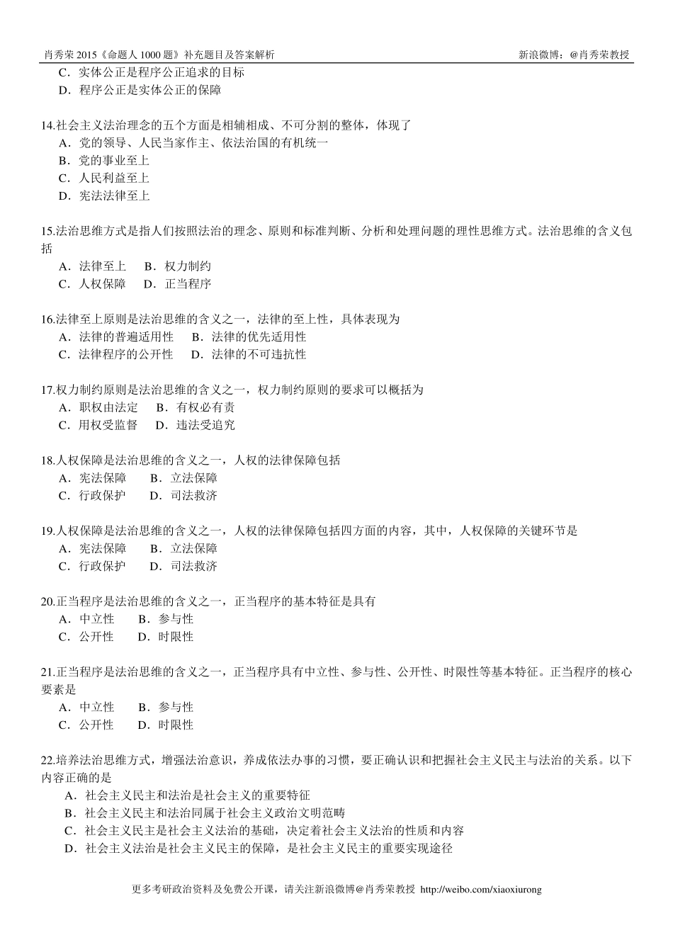 2015xxr02.pdf_第3页