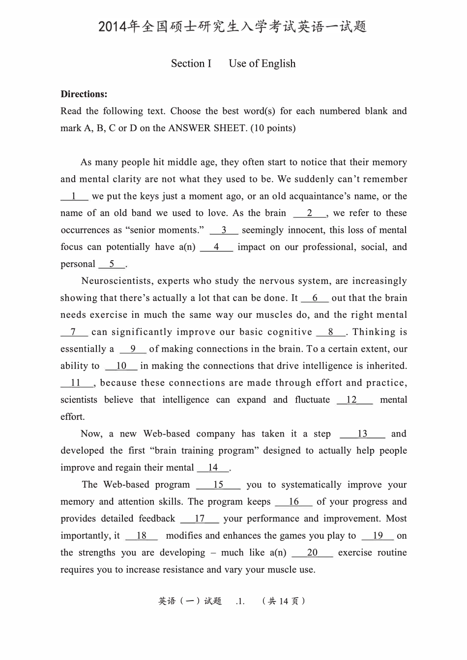 2014年考研英语一真题【可复制搜索查词】.pdf_第2页