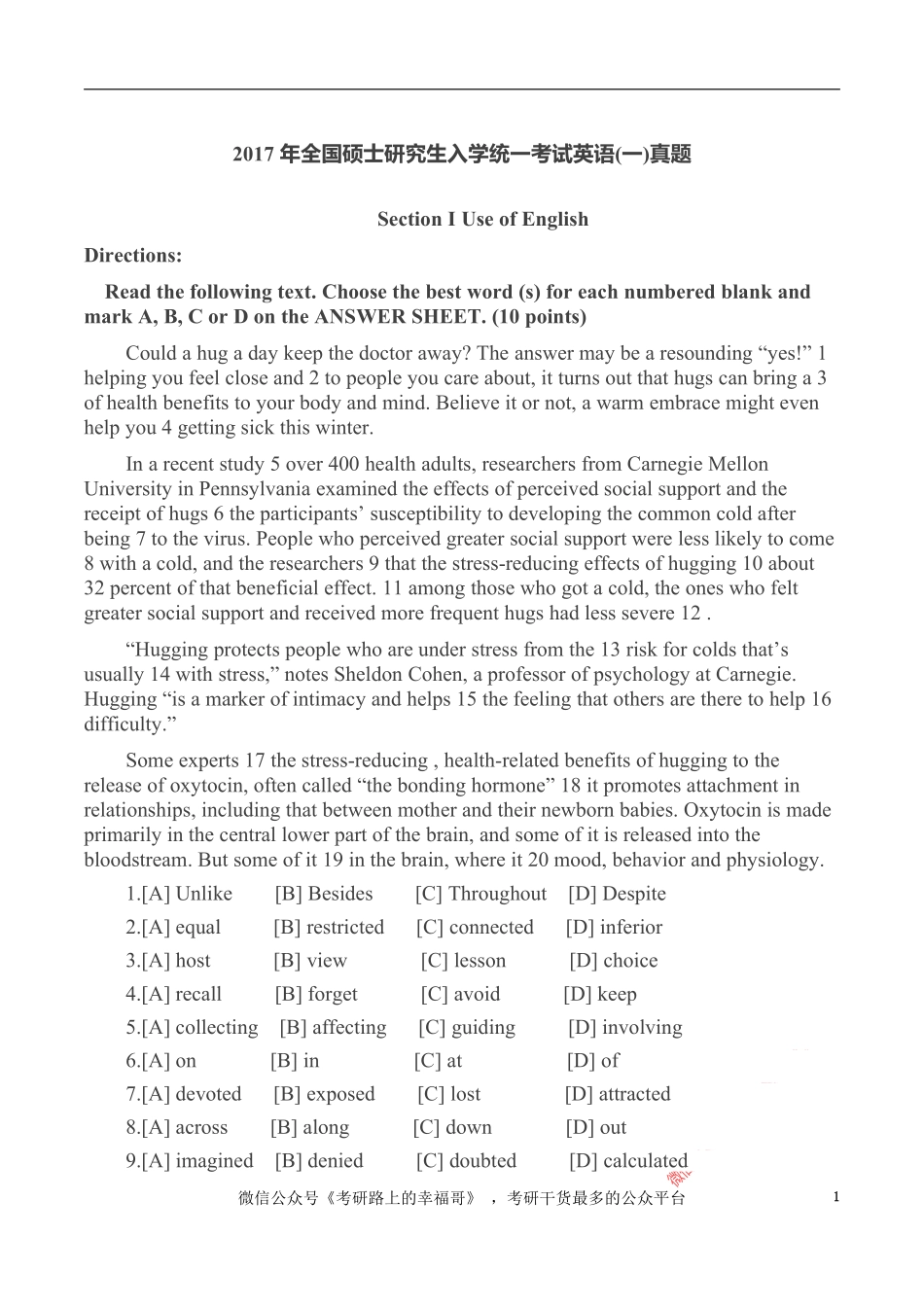 2017考研英语（一)真题 (1).pdf_第1页