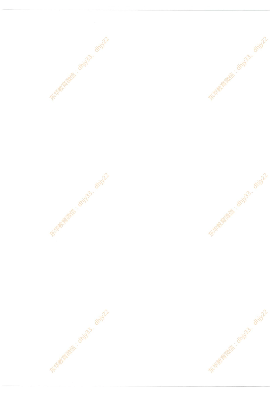 2023版《建筑材料与构造》九阴真经.pdf_第2页