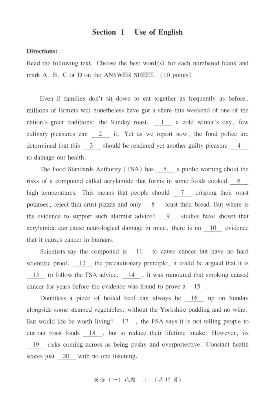 2020真题.pdf_第2页