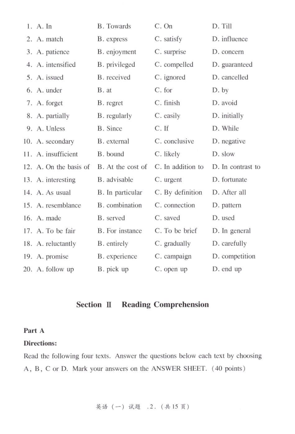 2020真题.pdf_第3页