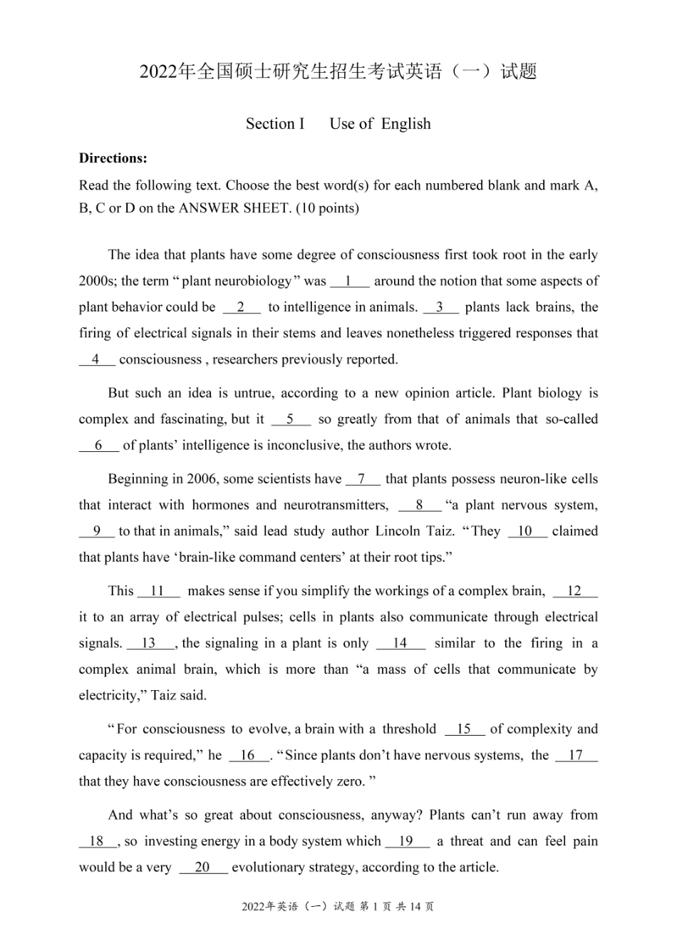 2022年考研英语一真题【可复制搜索查词】(1).pdf_第2页