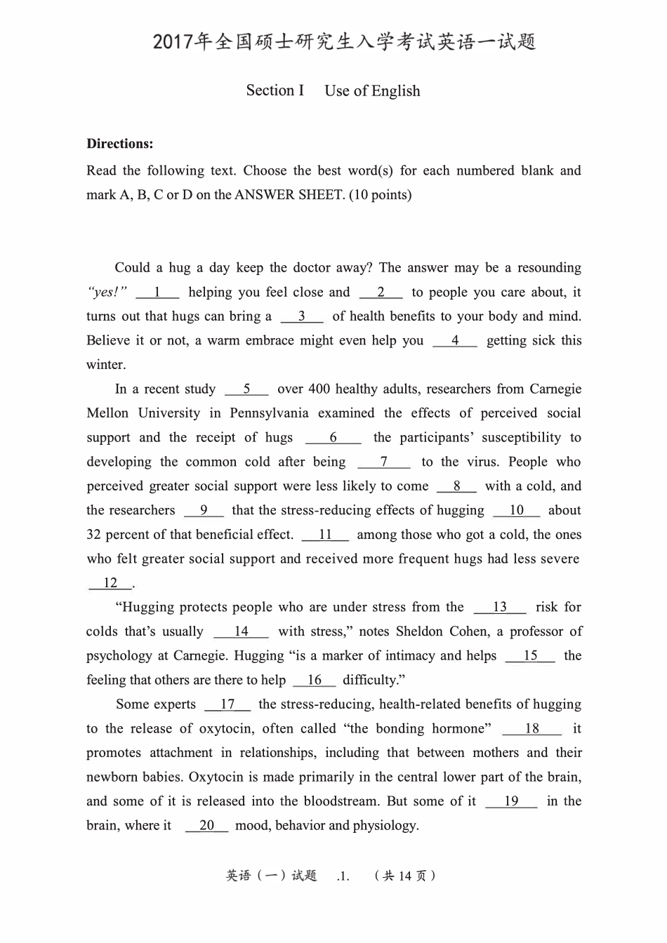 2017年考研英语一真题【可复制搜索查词】.pdf_第2页