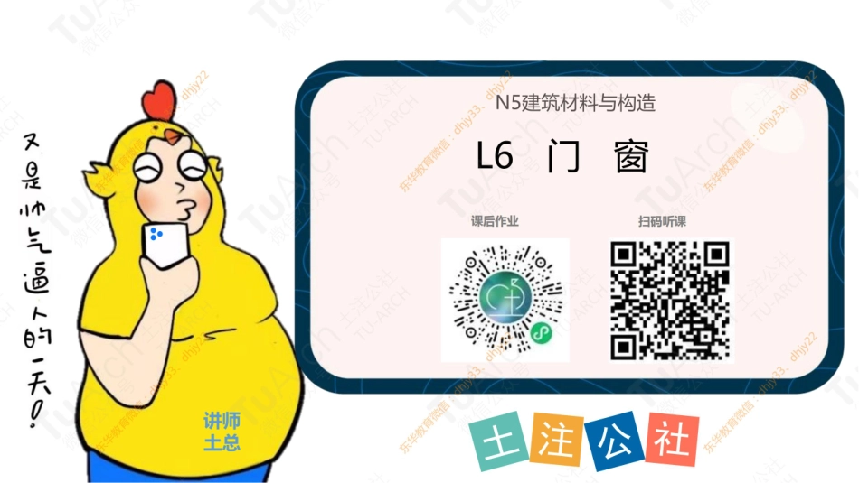 N5L06- 门窗230303.pdf_第1页