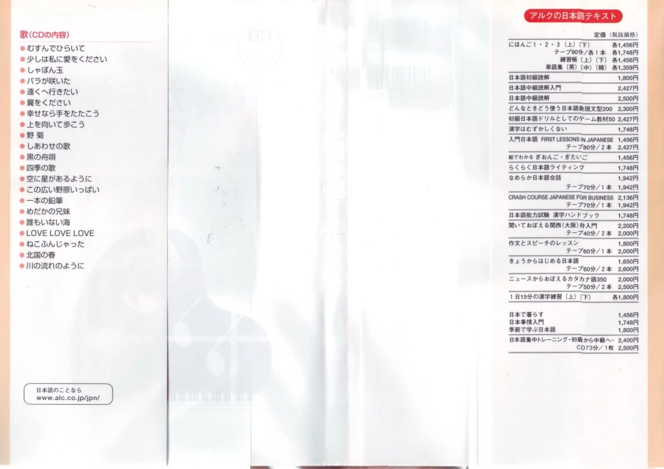 歌から学ぶ日本語Learning Japanese from Songs by 寺内 弘子 (z-lib.org).pdf_第2页