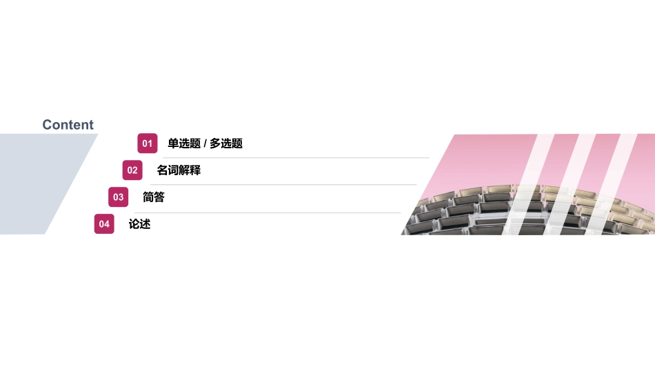 美学专题突破2 答案版(1).pdf_第2页