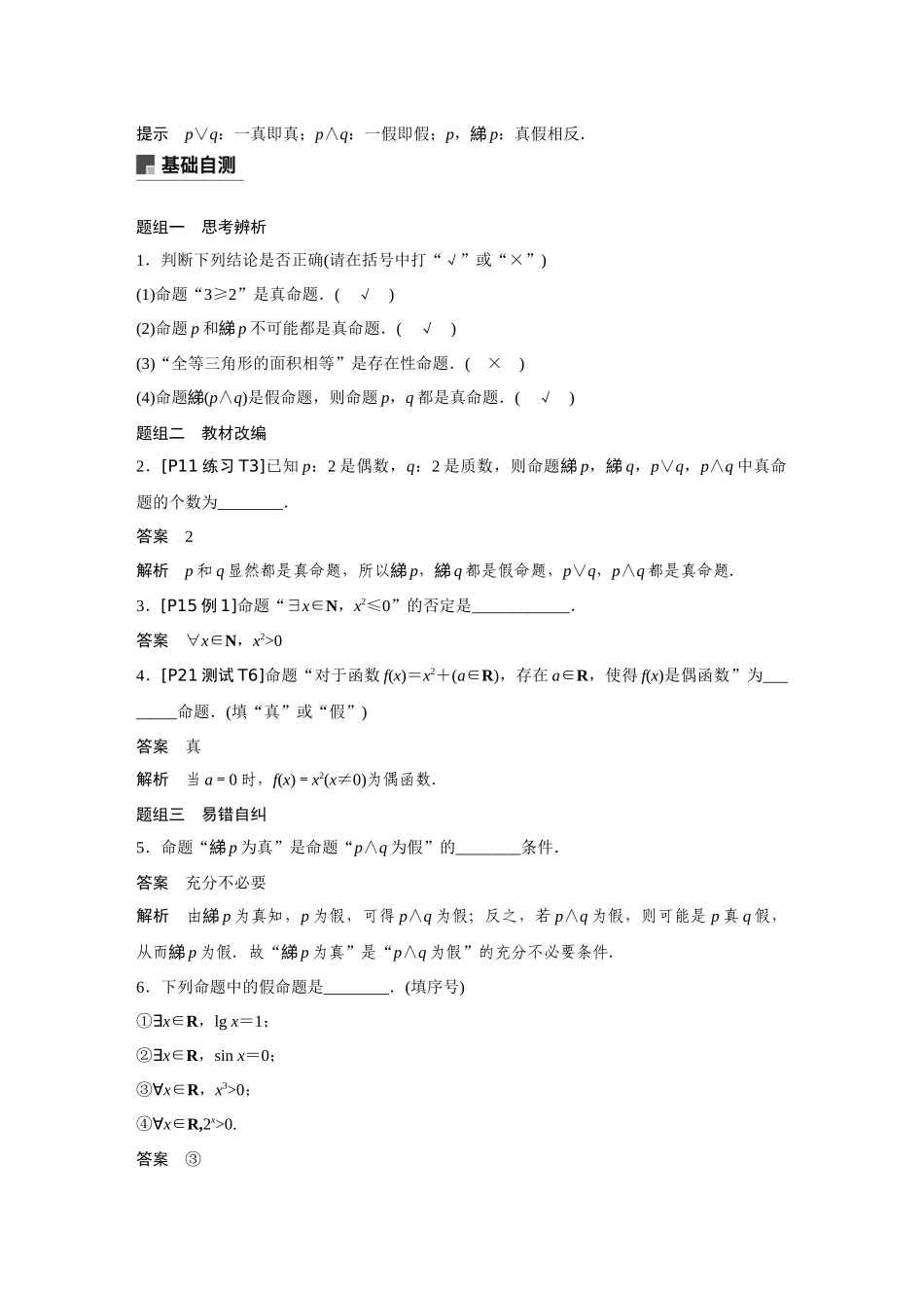 第1章 1.4.docx_第2页