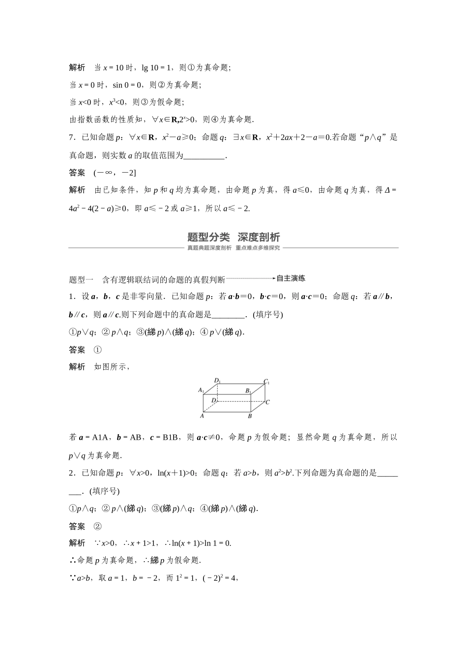 第1章 1.4.docx_第3页