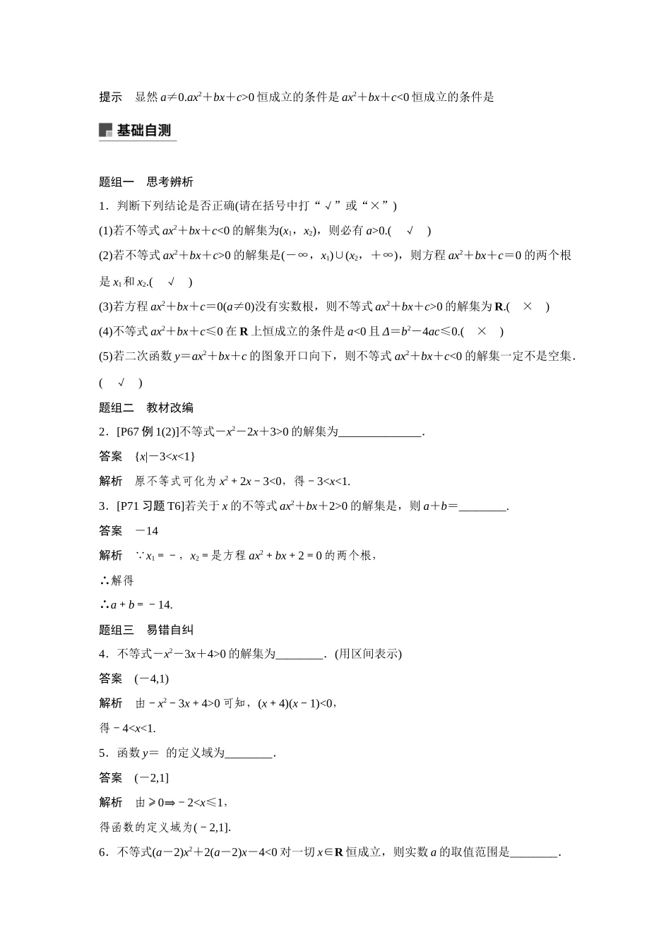 第7章 7.2.docx_第2页