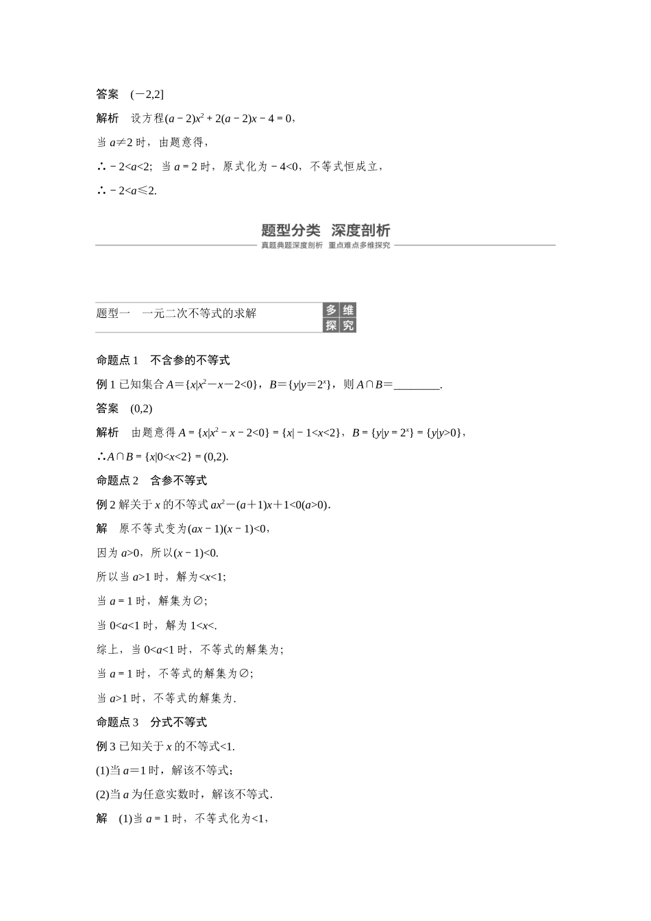 第7章 7.2.docx_第3页