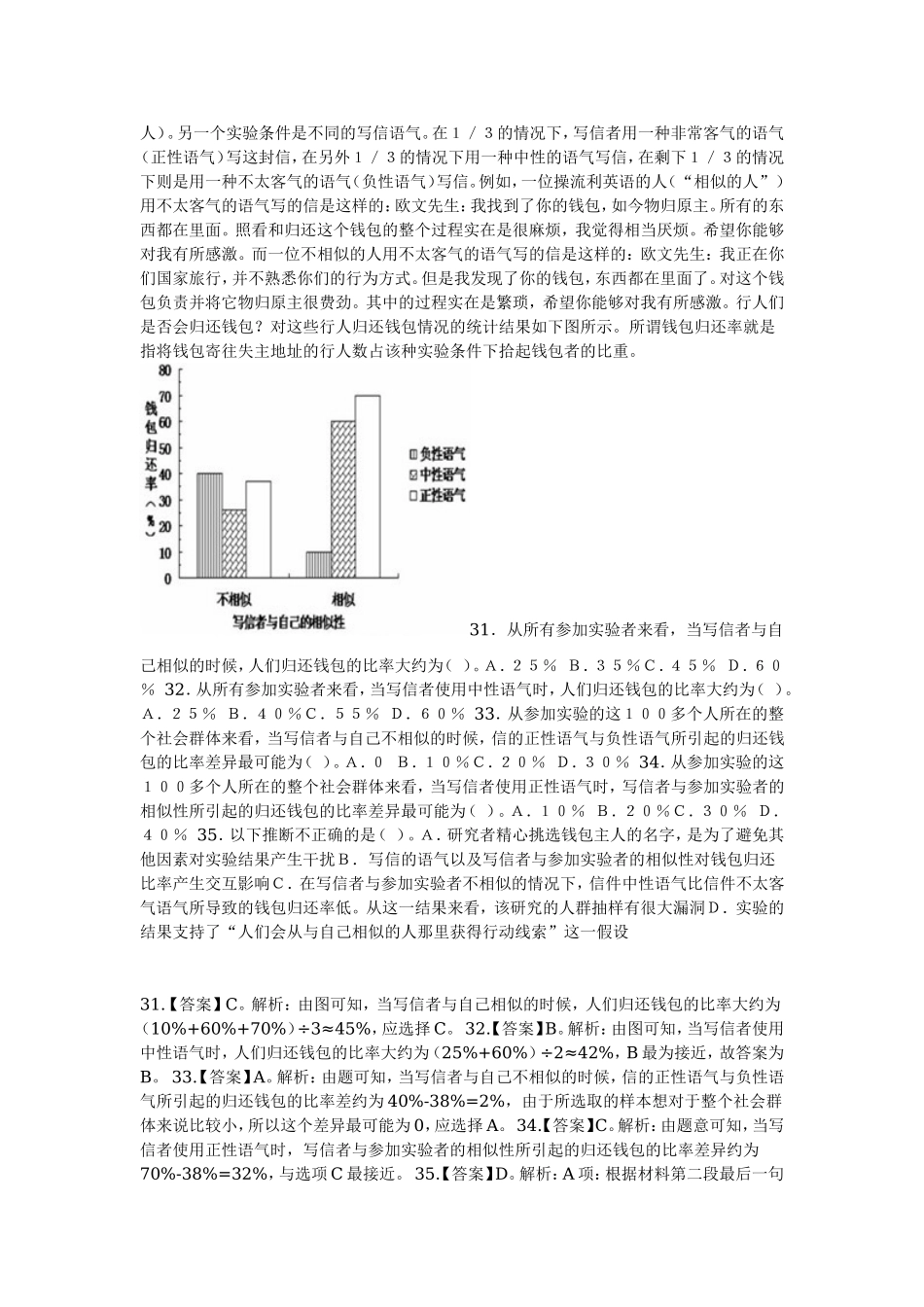 2012年四川省农村信用社考试计算机（回忆）.doc_第3页