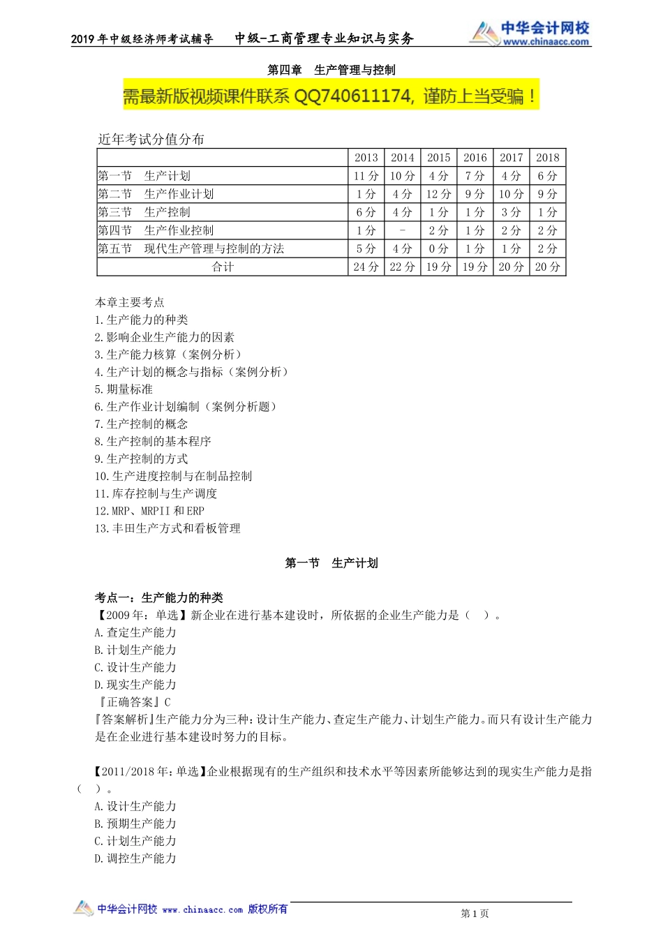 gsgl_mxxt_gxt_jy0401.doc_第1页