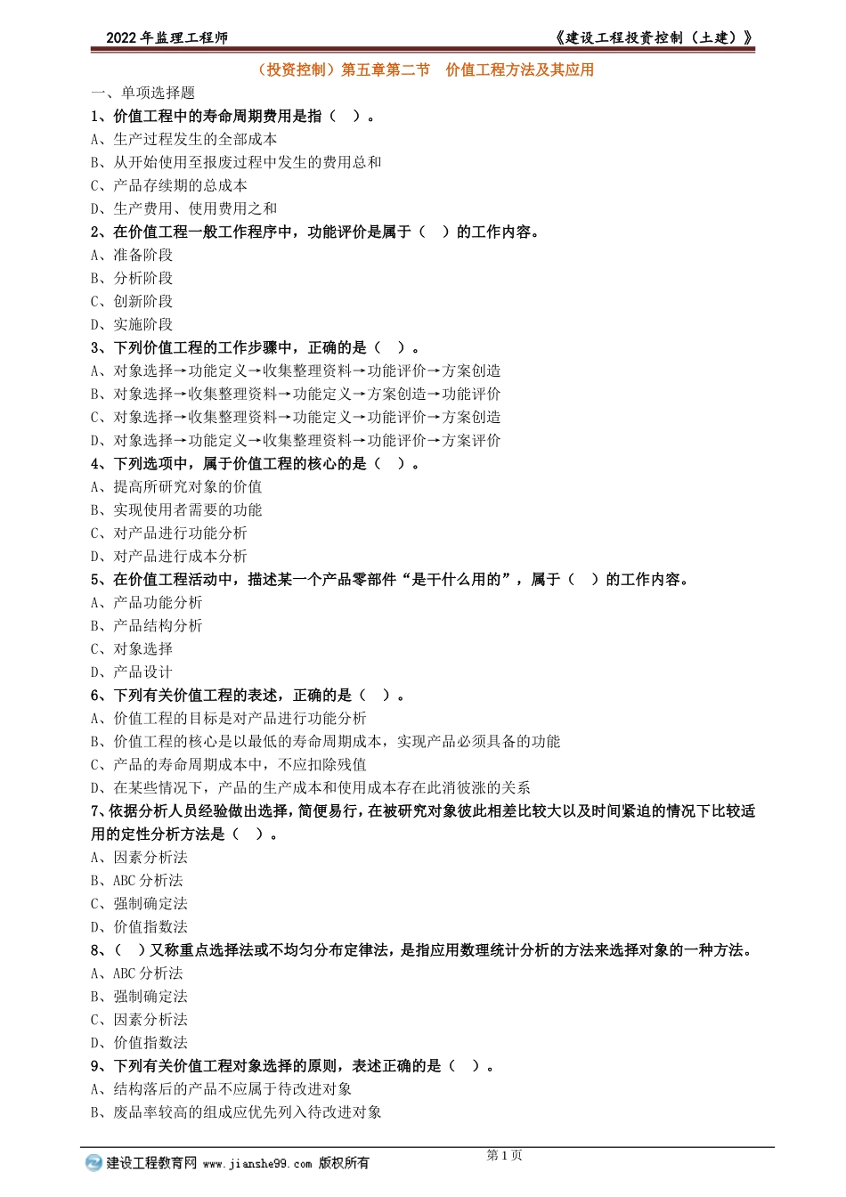 tzkztj_jj_lx0502.doc_第1页